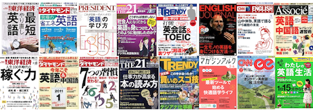 メディア掲載・記事寄稿実績,雑誌一覧h160 メディア掲載・記事寄稿実績,雑誌一覧h160